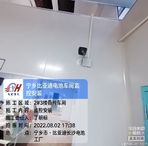 長(cháng)沙寧鄉比亞迪電池工廠(chǎng)：200個(gè)攝像頭打造“透明工廠(chǎng)”，引領(lǐng)智能制造新標桿！